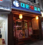 대훈양꼬치