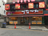 김밥까페 강남점