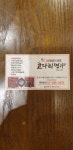 한상차림 코다리명가 백운호수점