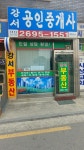 강서공인중개사사무소