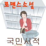 국민서적