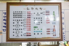 대구식당
