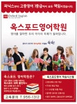 옥스포드 영어학원