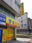 영남인력
