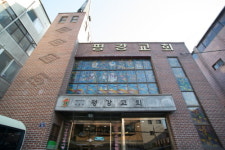 평강교회