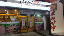 이지비부대찌개 송천점