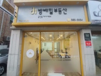 방배힐부동산공인중개사사무소