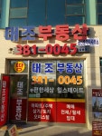 태조공인중개사사무소