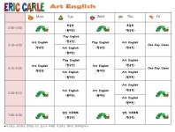 에릭칼아트잉글리쉬