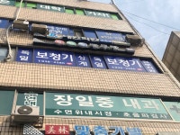 상계독일보청기