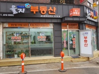 의정부역을지부동산중개사무소