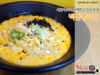 삐사감김밥 후곡점