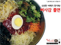 삐사감김밥 후곡점