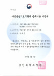 사회적협동조합 멋진인생웰다잉