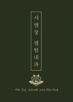 서앤장센텀내과의원