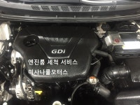 자동차검사소 미사나룰모터스