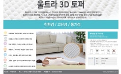 이불나라