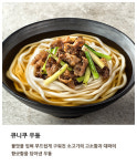 우쿠야 목포연산점