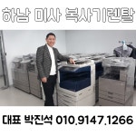 하남솔루션