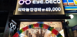 아이데코 안산성포점