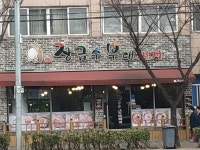 장금수부대찌개 간석점