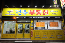 건우공인중개사사무소