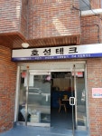 호성테크