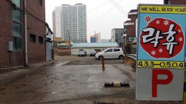 락휴 노래연습장 홍천점