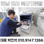 하남솔루션