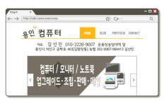 용인컴퓨터