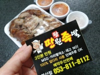 만원족발