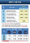 워시테리아 오산궐동점