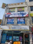 국민대석사경호태권도장