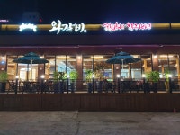 한상바오 와갈비 평화본점
