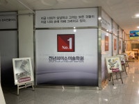 천년의미소미술학원