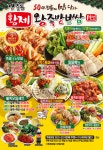 황제장충동왕족발