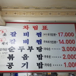 머거보까매운갈비찜