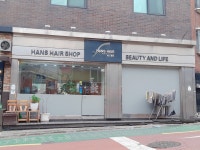 한스헤어