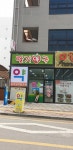 딸기약국