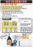 메가리치 전라본부