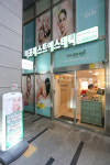 더포레스트 당산점