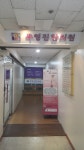 주영진한의원