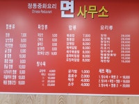 면사무소