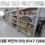 하남솔루션