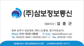 삼보정보통신