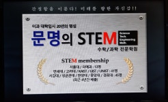 문명의스템학원