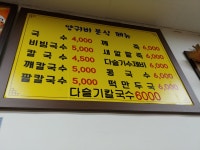 양귀비분식
