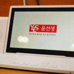 윤선생우리집앞영어교실 광교삼성래미안점