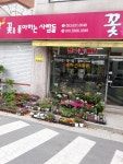 꽃을좋아하는사람들