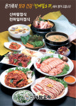신바람오리